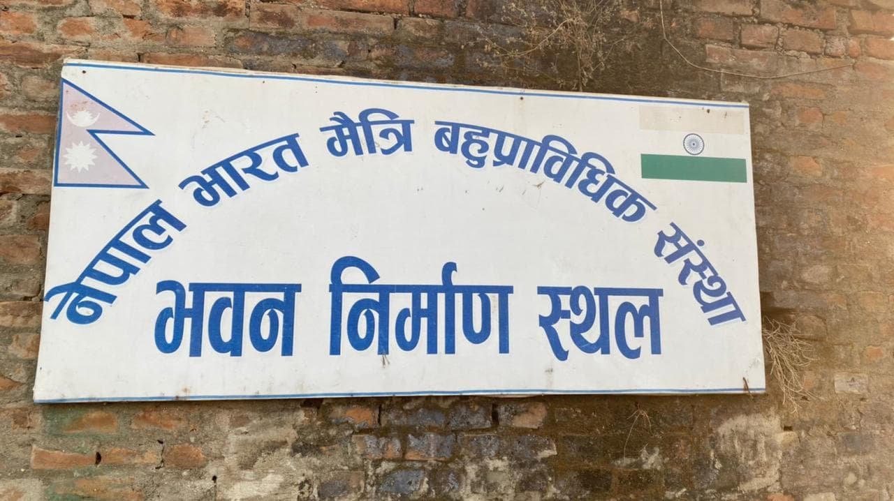 भारतको सहयोगमा ८५ करोड नेपाली रुपैंयाको लागतमा बहु प्राविधिक संस्था बन्दै