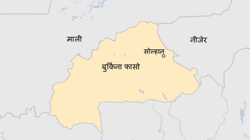 बुर्किना फासोमा बन्धुकधारीको आक्रमणबाट एक सय भन्दाबढीको मृत्यु