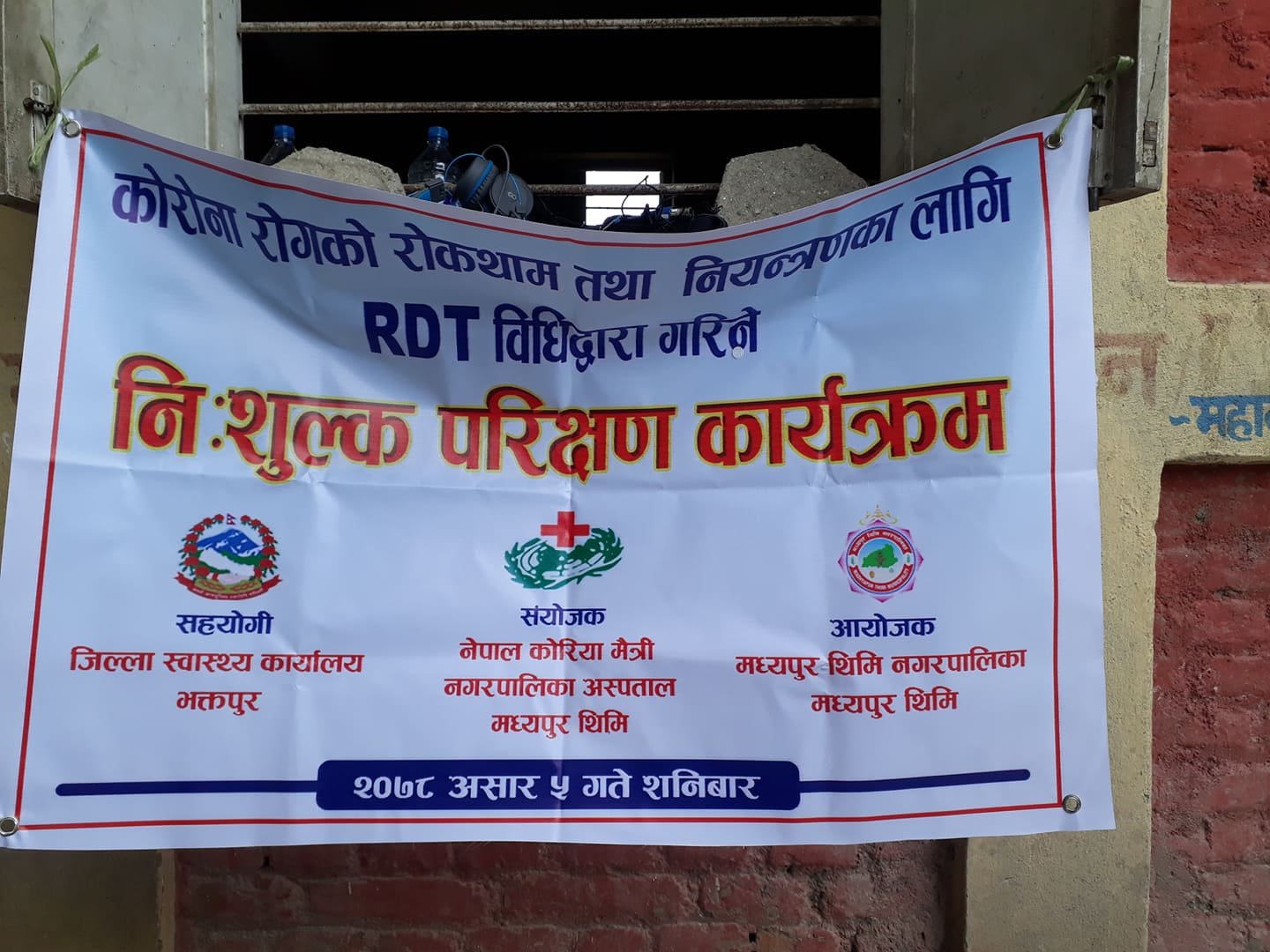 मध्यपुर थिमिमा समूदायस्तरको परीक्षणमा ३.६६ प्रतिशतमा कोरोना संक्रमण
