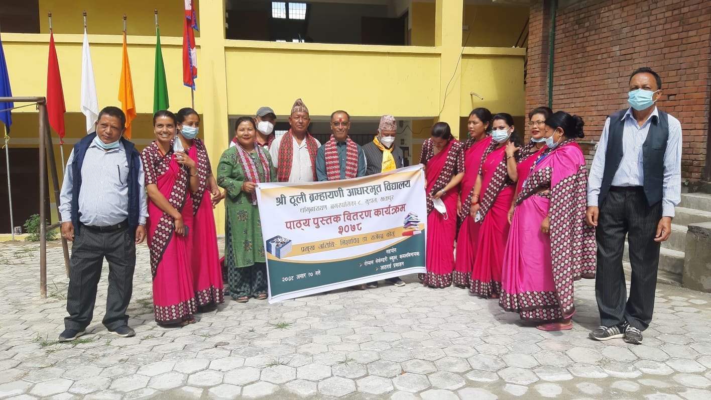 जन्मदिनको खर्चबाट विपन्न वर्गका विद्यार्थीलाई पुस्तक
