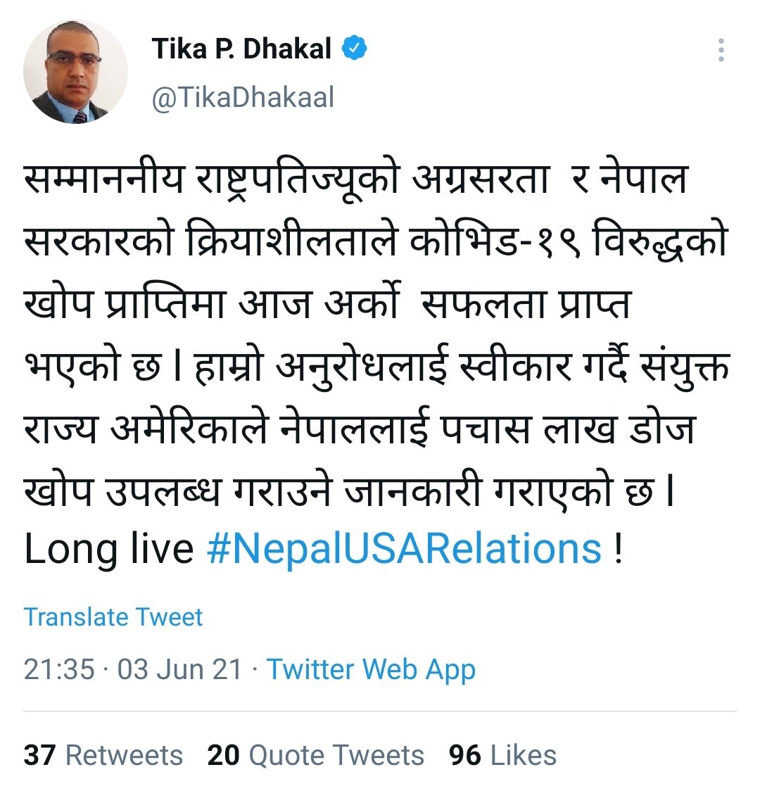 झुठको पुलिन्दा धेरै बेर टिकेन