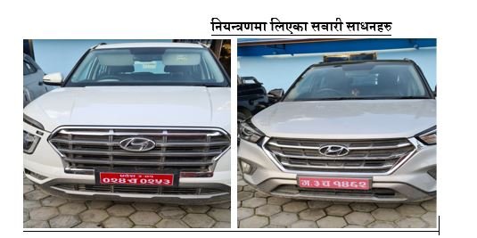 भन्सार छली ल्याएका कारसहित चार जना पक्राउ